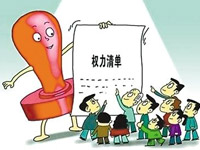 關于建立水運和海事管理權力清單制度的公告
