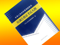 交通運輸部海事局關于實施《海船船員培訓大綱》的通知