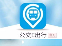 不用干著急！在公安坐公交也可以用手機查看公交車實時位置啦！