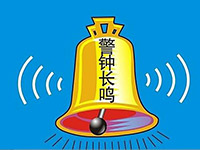 裝卸、物流公司開(kāi)展安全生產(chǎn)大檢查