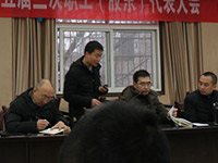 第五屆二次職工（股東）代表大會