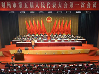 熱烈祝賀董事長(zhǎng)劉鵠再次當(dāng)選荊州市人大代表